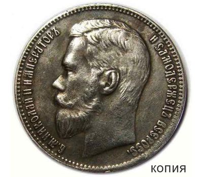  2½ империала 1908 копия (архивный товар), фото 1 